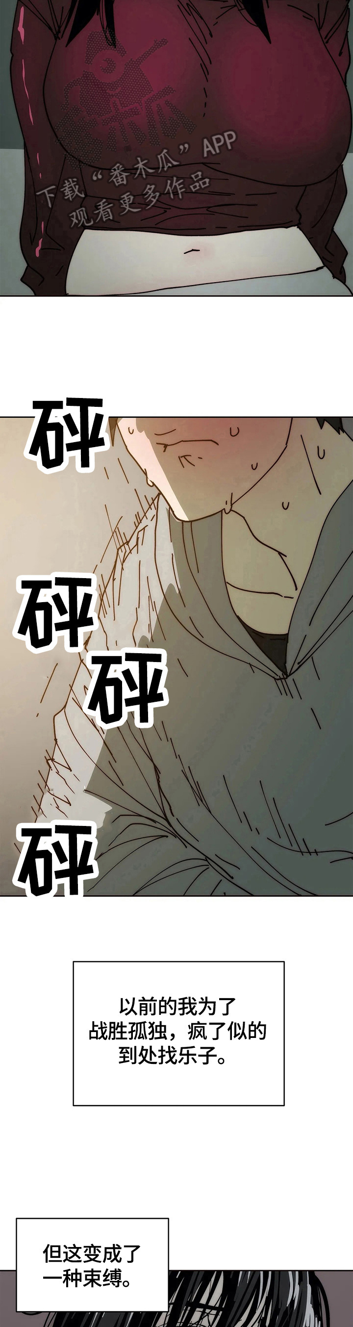 终极代码电影国语版漫画,第68章：新的开始1图