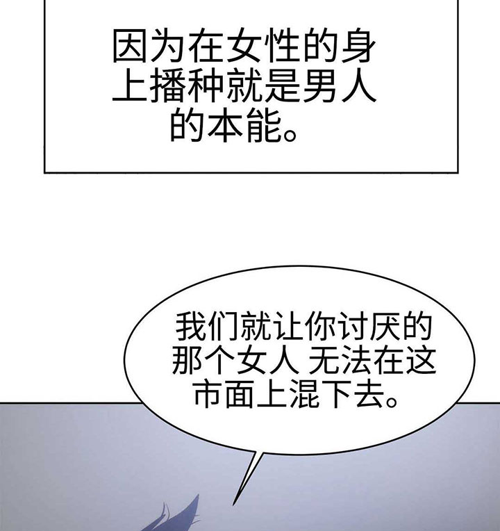 战术部署终极技能漫画,第26章：帮我个忙2图