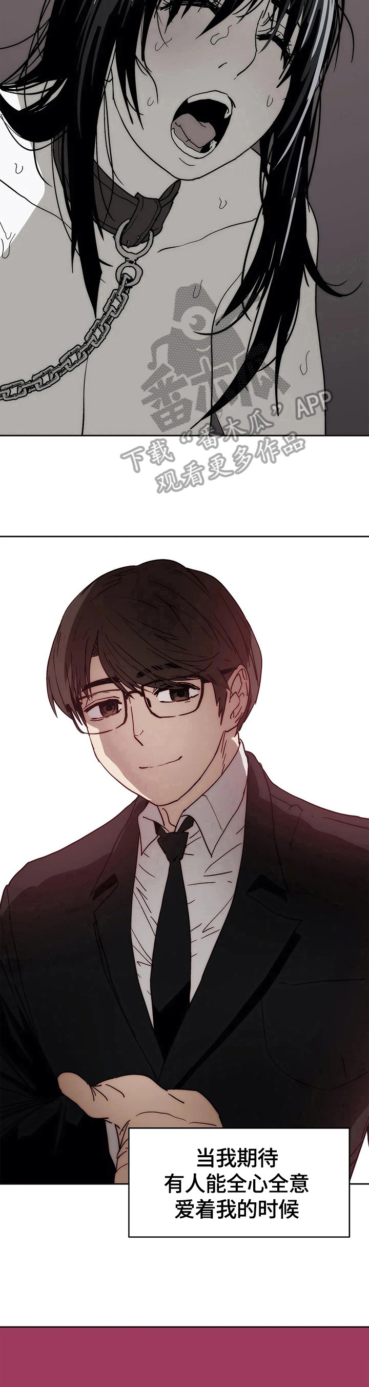 终极代码电影国语版漫画,第68章：新的开始2图