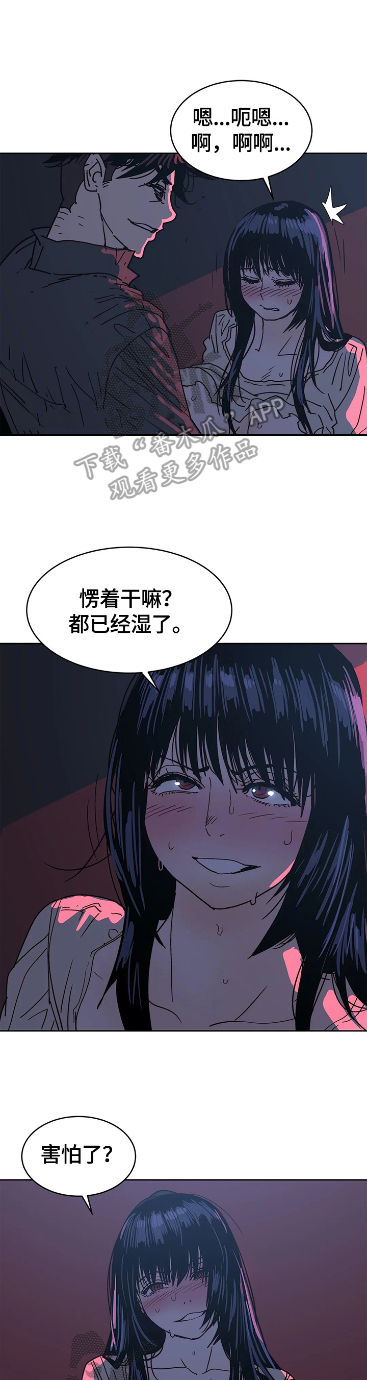 中级补贴怎么申请漫画,第64章：享受1图