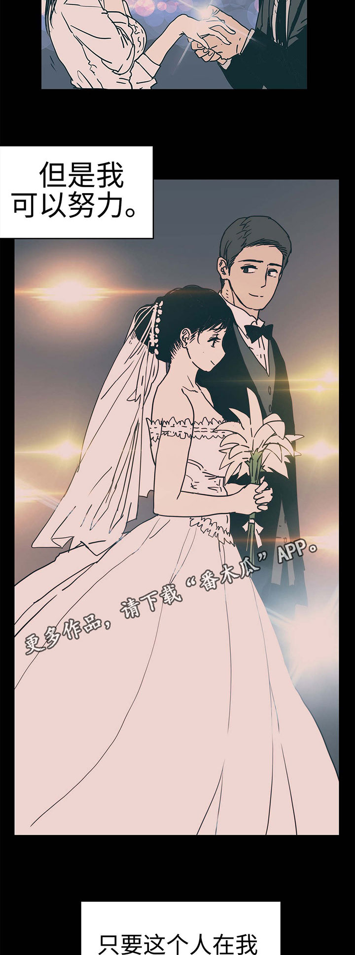 终极代码电影国语版漫画,第24章：隐瞒事实2图