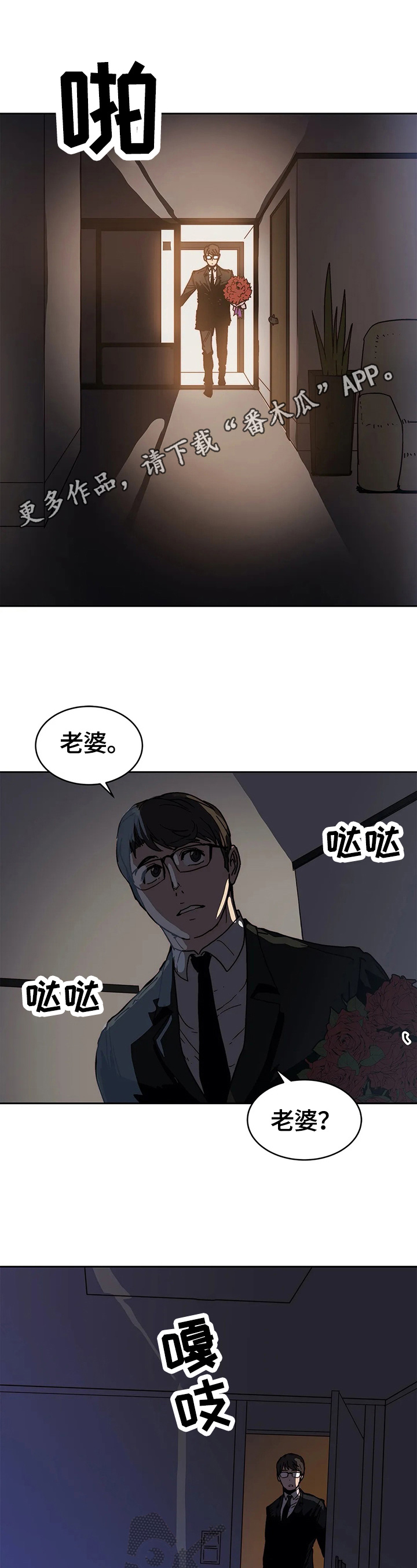 使命召唤终极技能战术部署漫画,第64章：享受1图