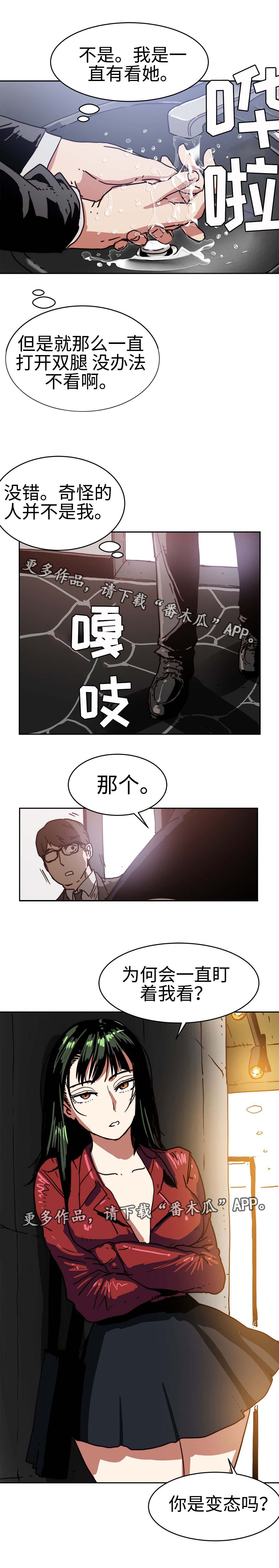 终极追捕漫画,第28章：是变态吗2图