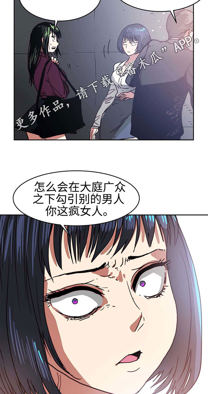 终极认务漫画,第30章：计划失败1图