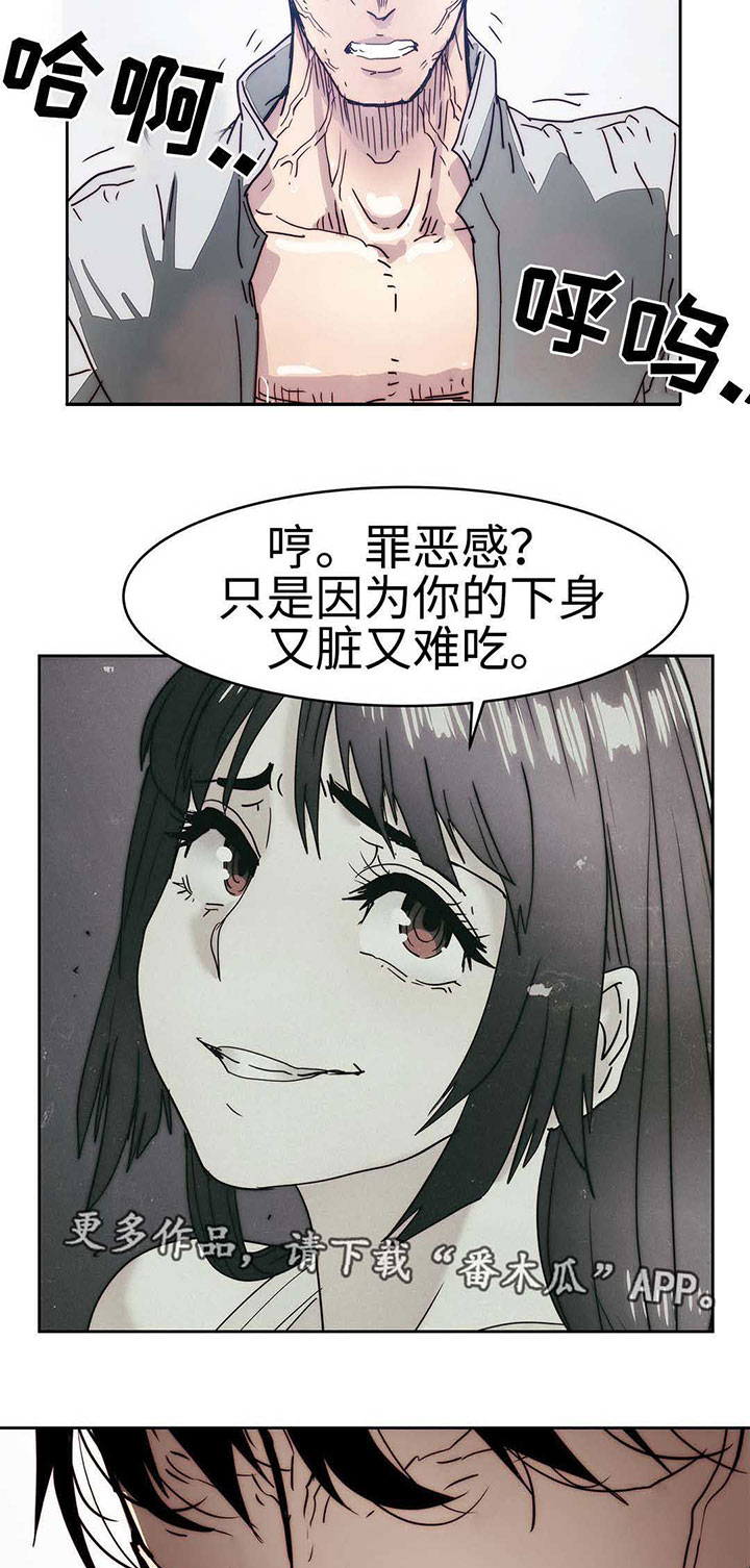 终极代码电影国语版漫画,第21章：怒火中烧1图