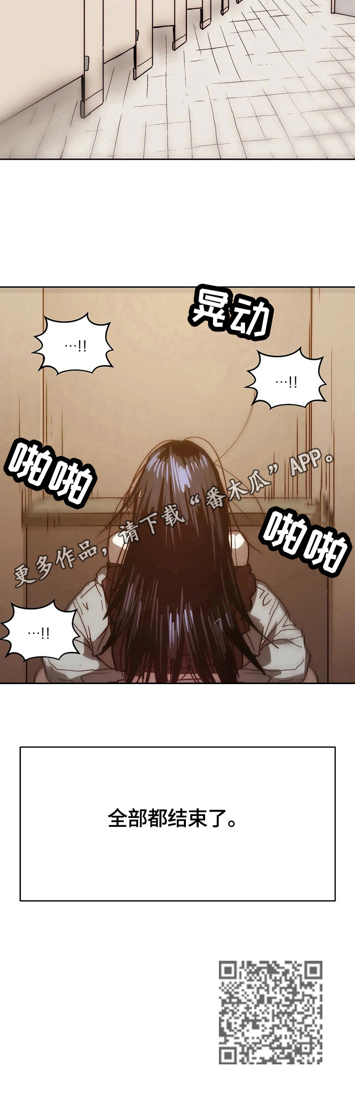 终极代码电影国语版漫画,第68章：新的开始2图