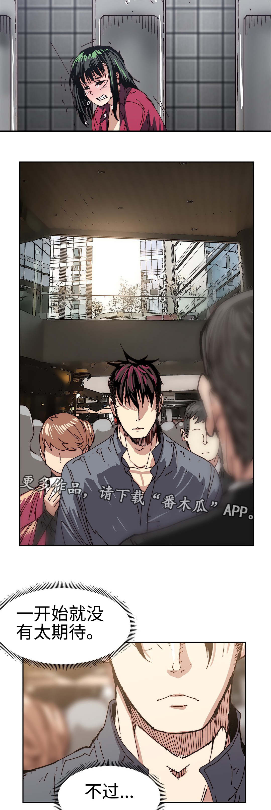 终极代码电影国语版漫画,第31章：意外收获1图