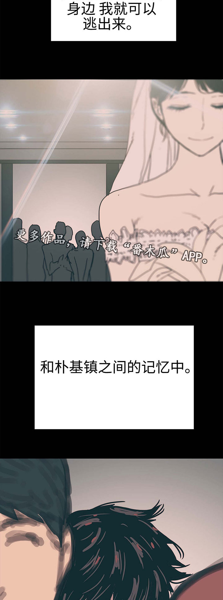 终极代码电影国语版漫画,第24章：隐瞒事实1图