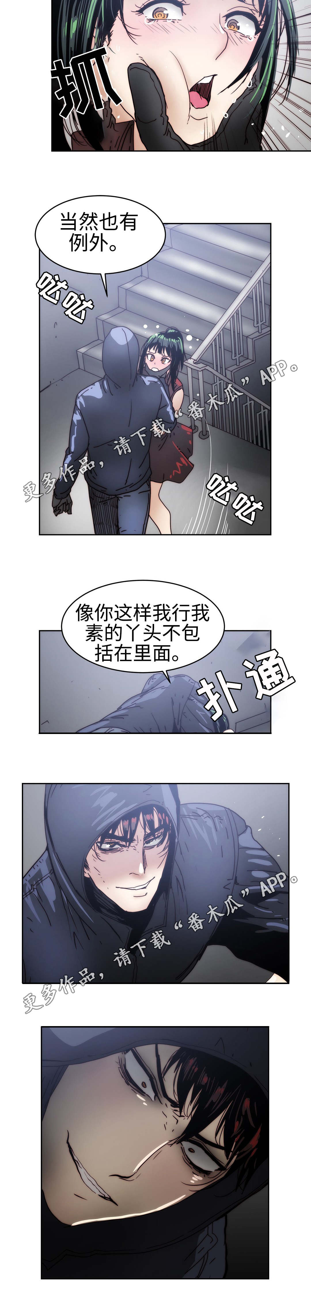 独立部署漫画,第25章：也有例外1图