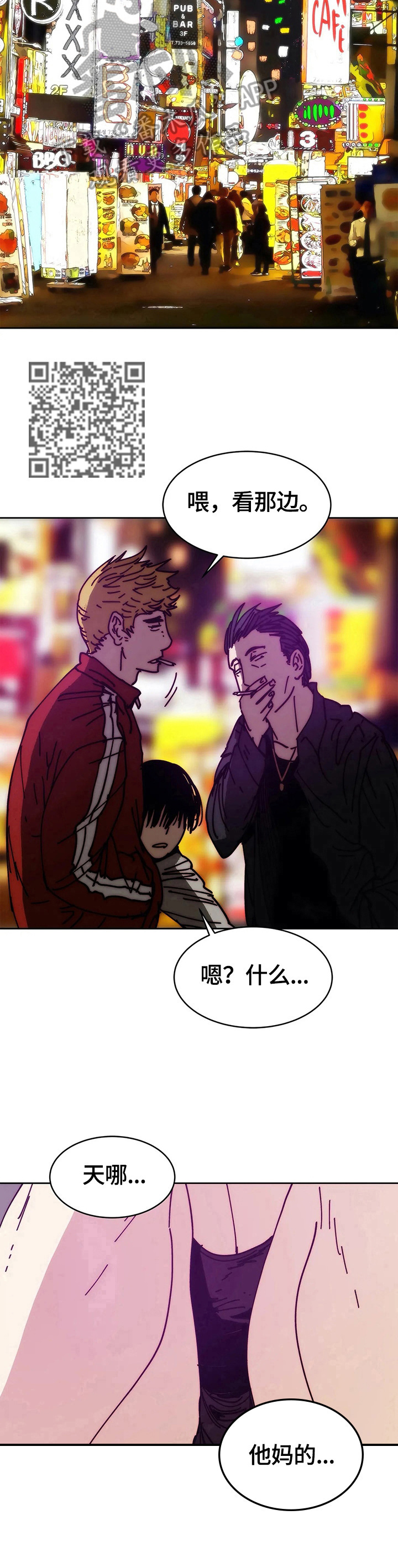 终极代码电影国语版漫画,第56章：免费1图