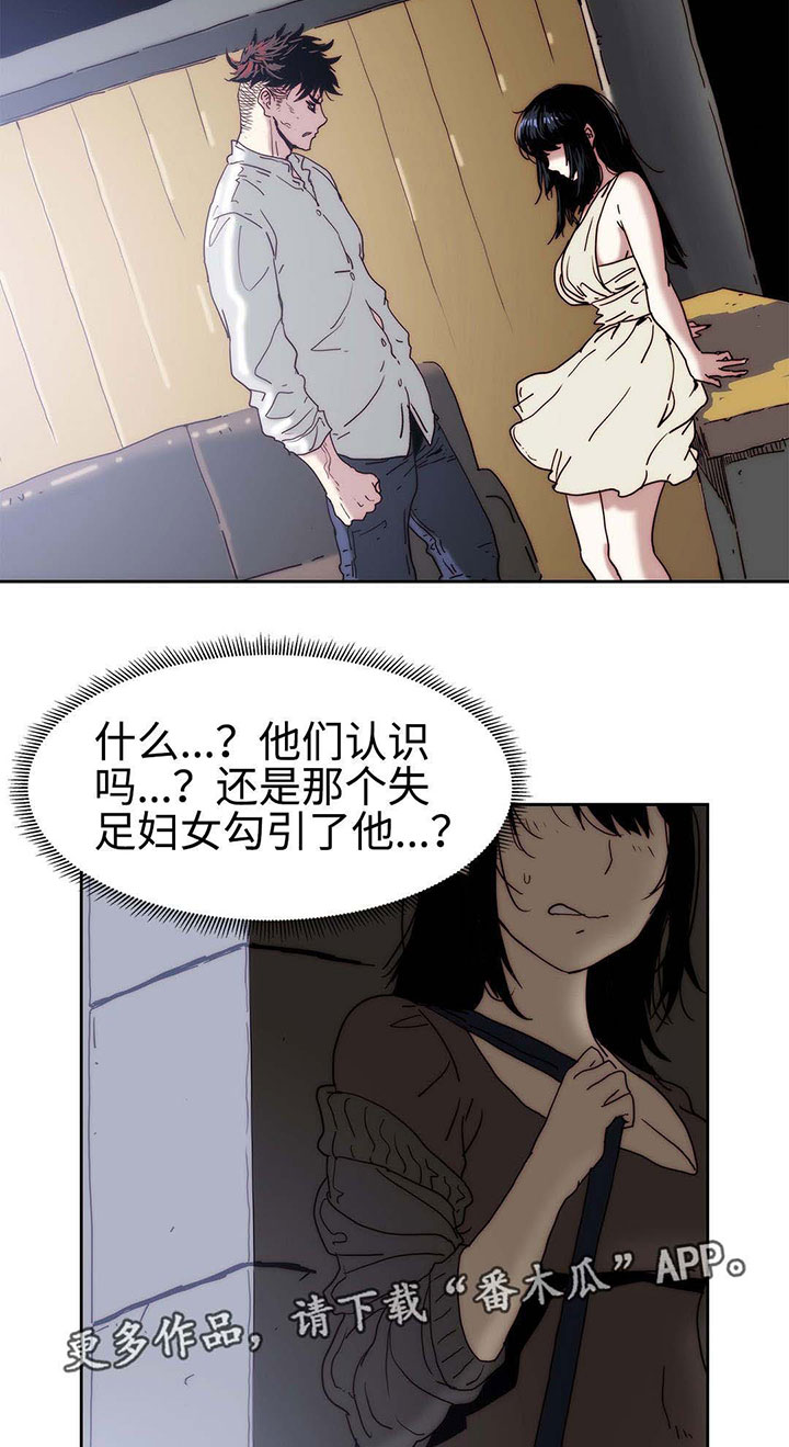 终极代码电影国语版漫画,第20章：全是假话2图