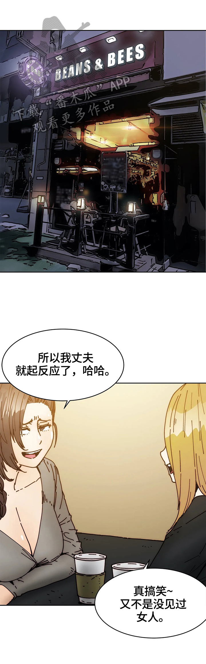 终极dg漫画,第53章：怀疑1图