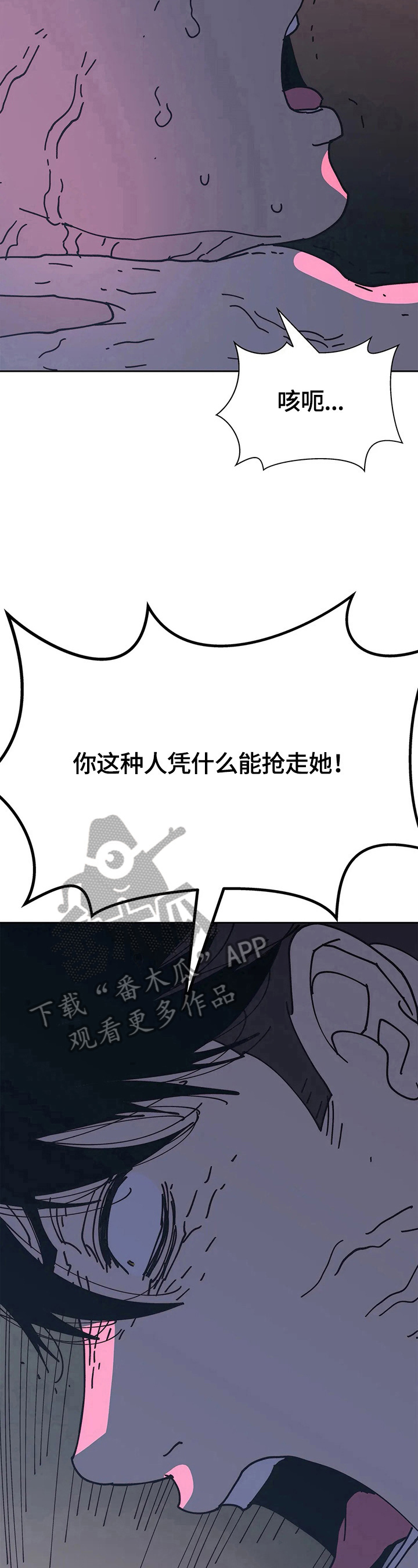 终极bag漫画,第66章：失望1图