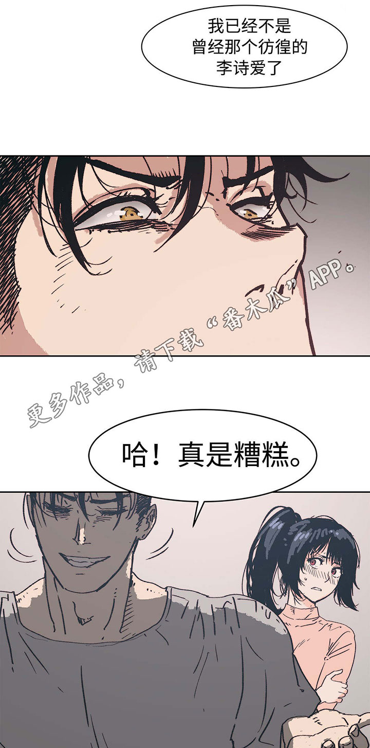 终极部队免费漫画,第4章：好自为之1图