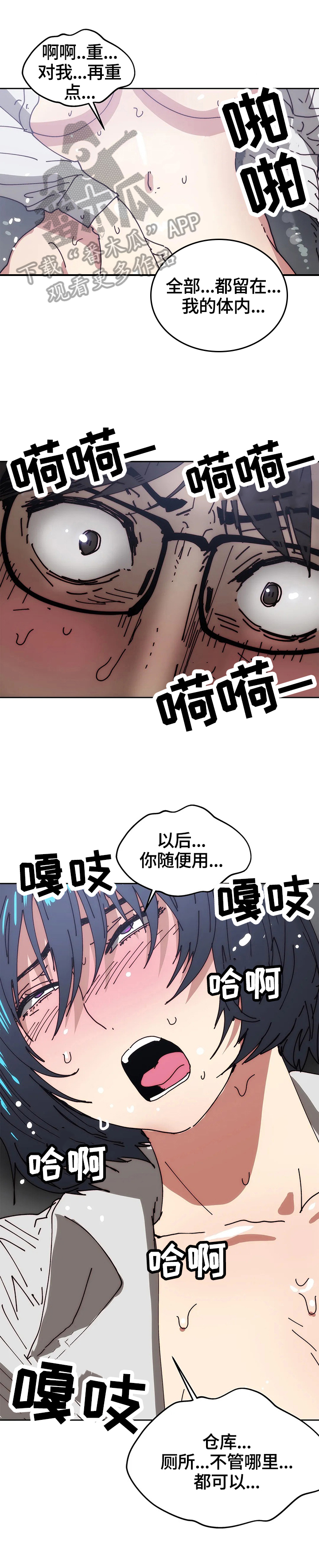 终极部署漫画,第51章：继续1图