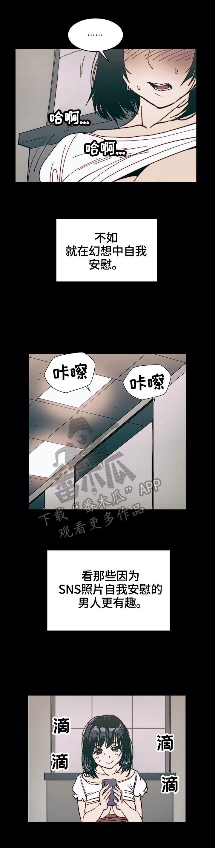 终极到底是啥漫画,第40章：惊讶2图