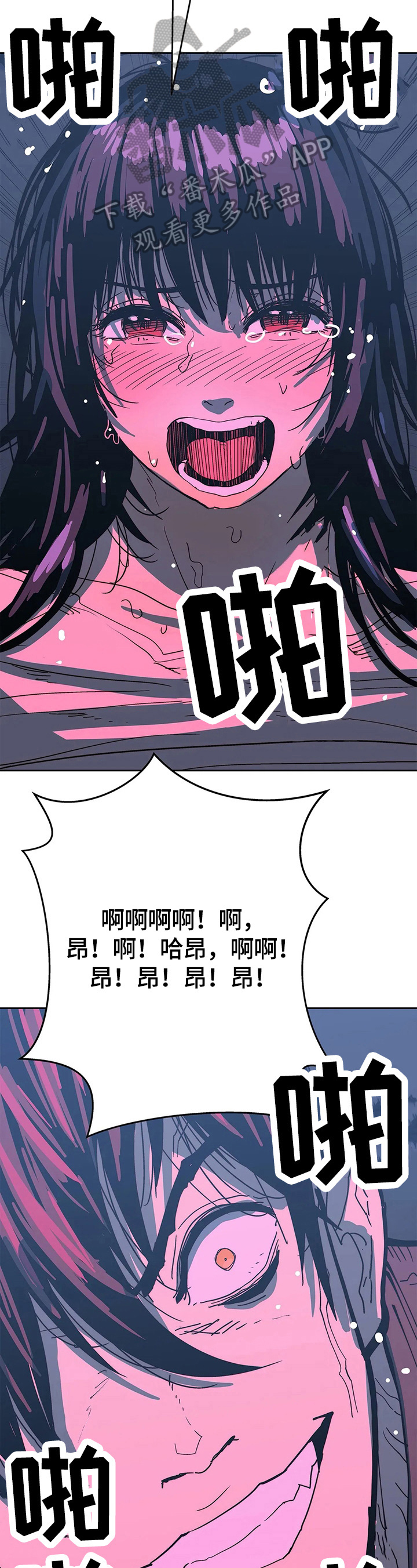 中级补贴怎么申请漫画,第64章：享受2图