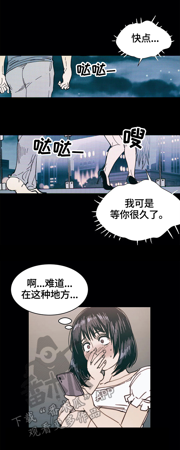 终极面试漫画,第40章：惊讶2图