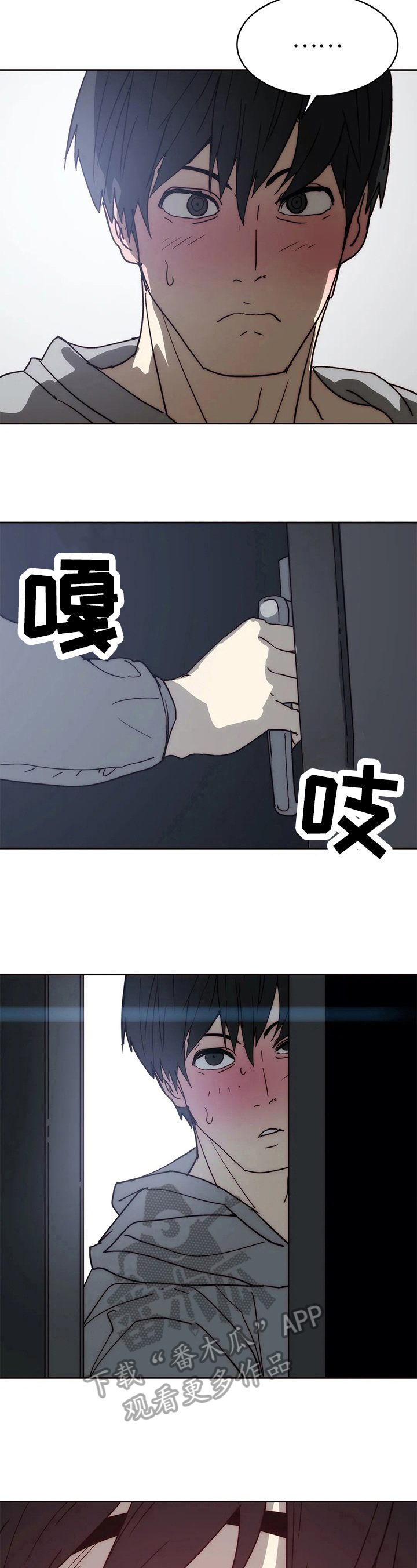 终极代码电影国语版漫画,第69章：自由2图
