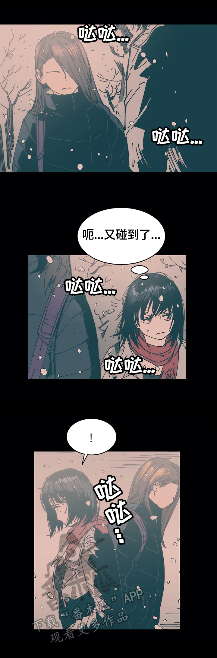 终极认务漫画,第42章：关注2图