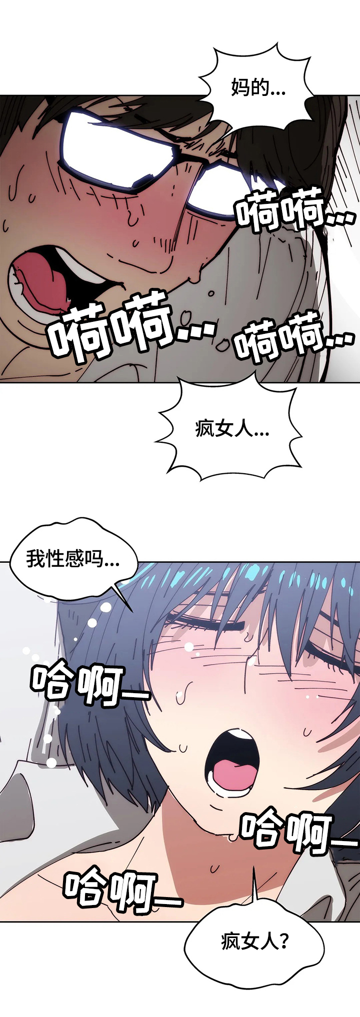 终极bag漫画,第51章：继续2图