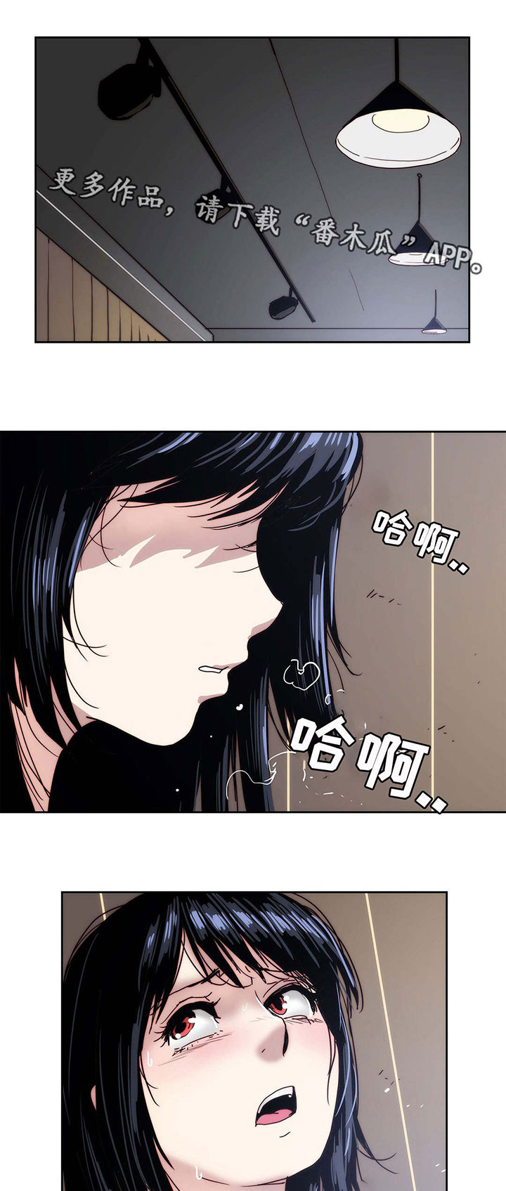 终极 zack漫画,第21章：怒火中烧1图