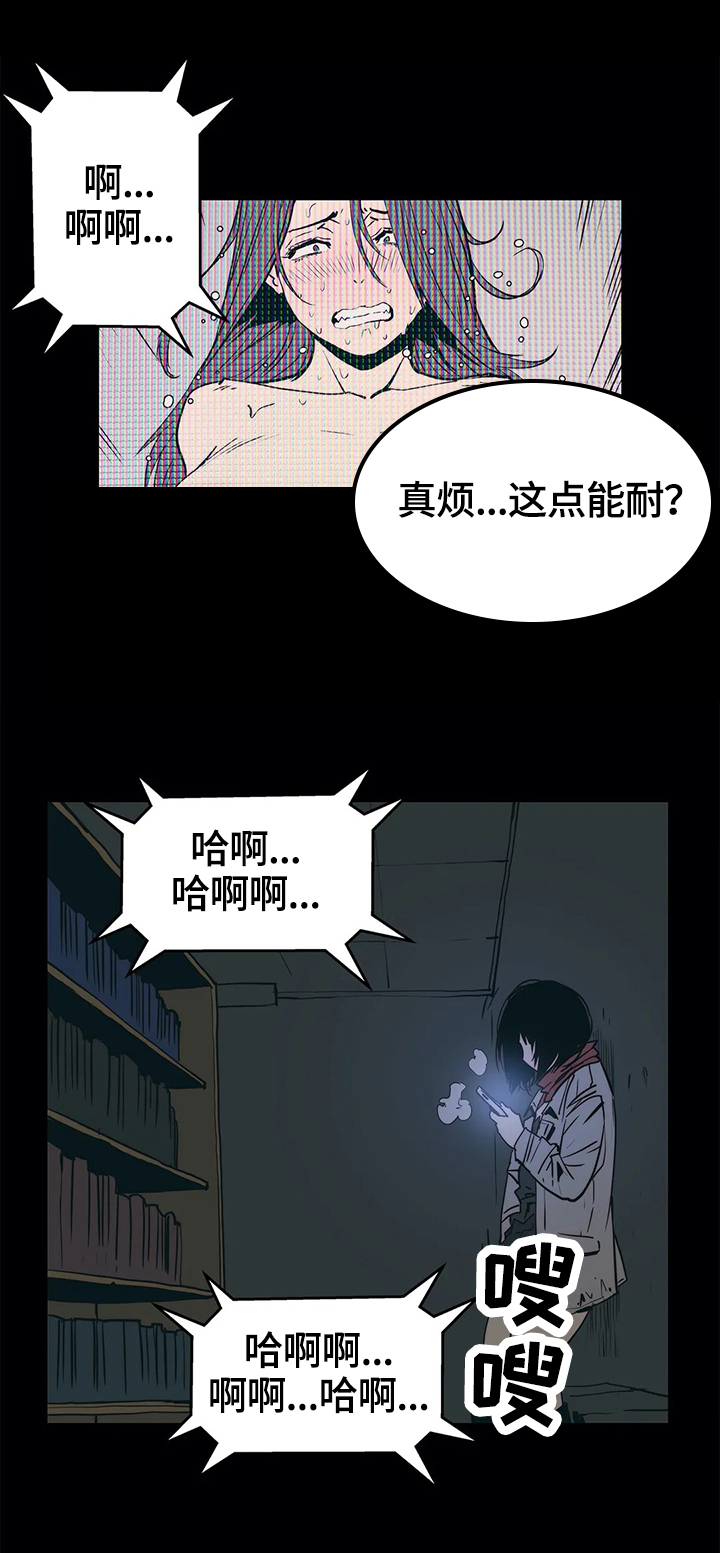 终极edm漫画,第43章：揭穿1图