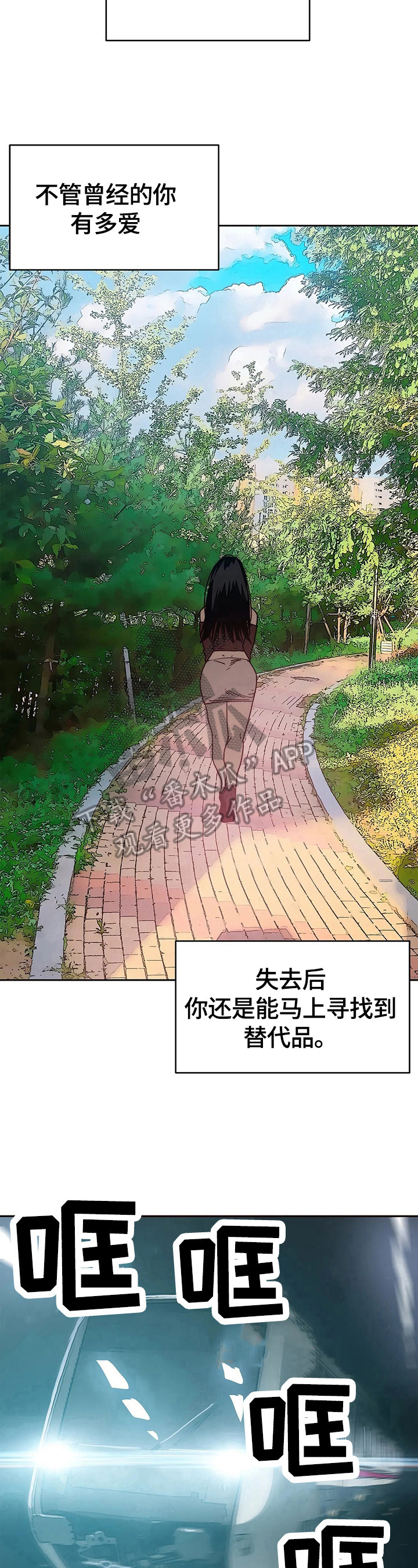 终极代码电影国语版漫画,第68章：新的开始1图