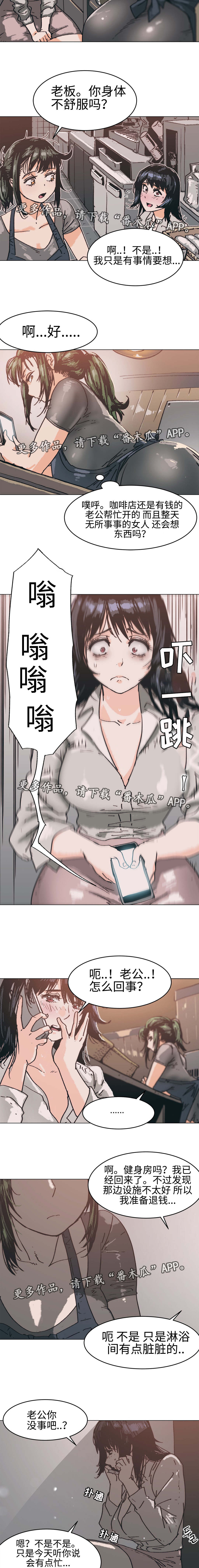 终极笔记免费观看电视剧漫画,第5章：愚蠢的人2图