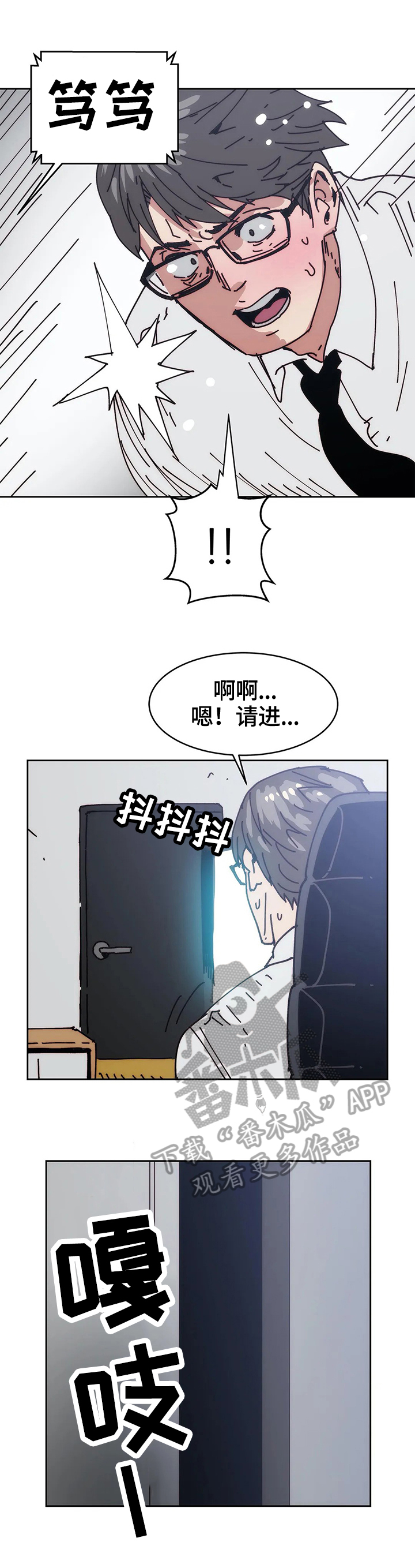 终极代码电影国语版漫画,第46章：妄想1图