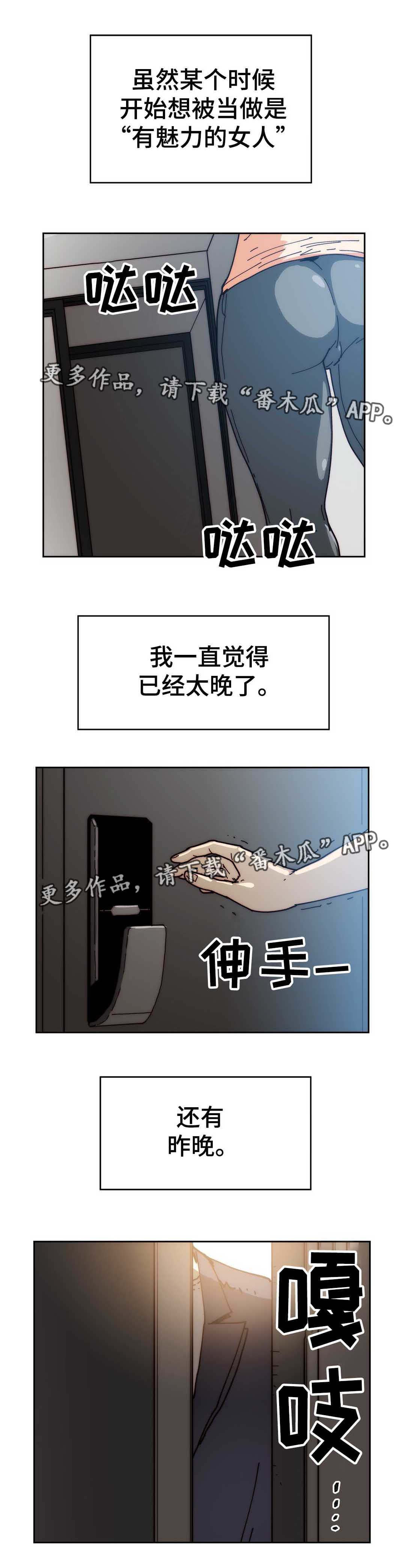 使命召唤终极技能战术部署漫画,第35章：删掉照片1图