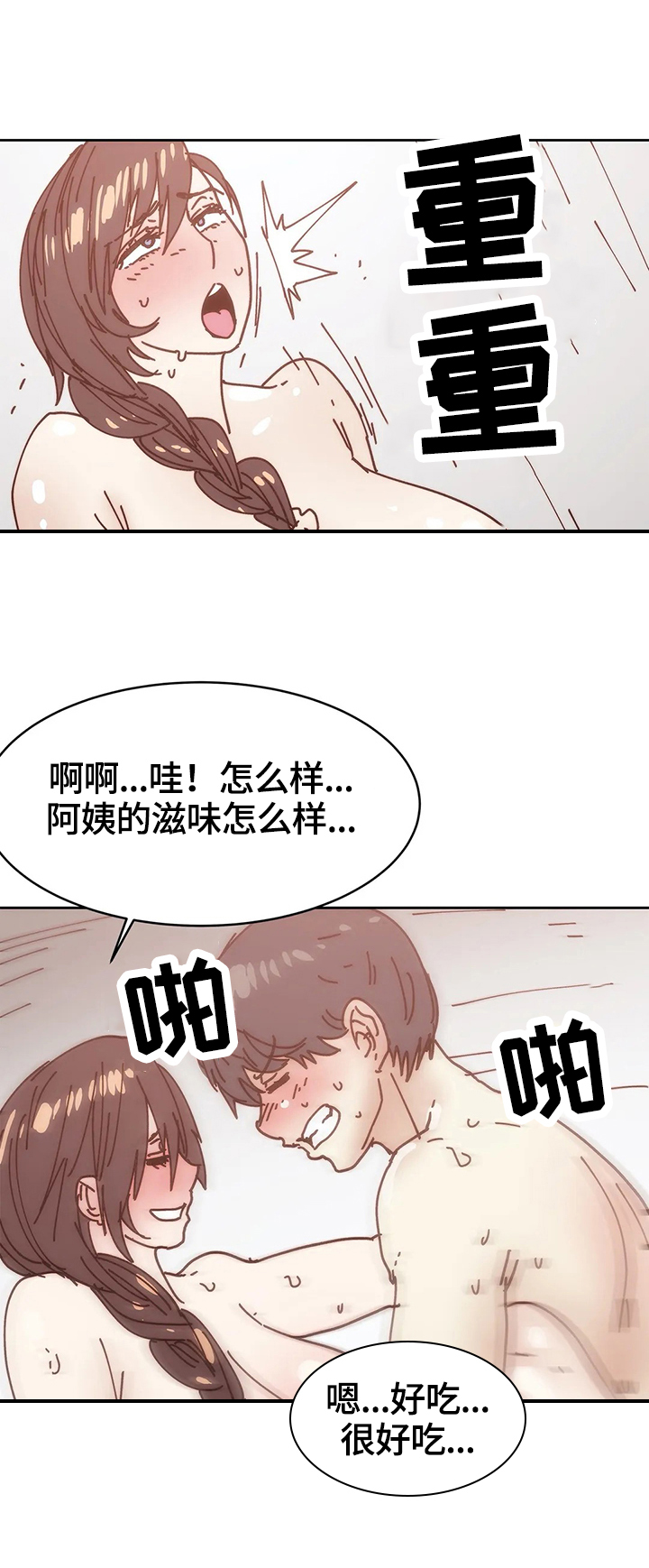 终极代码电影国语版漫画,第54章：怂恿2图