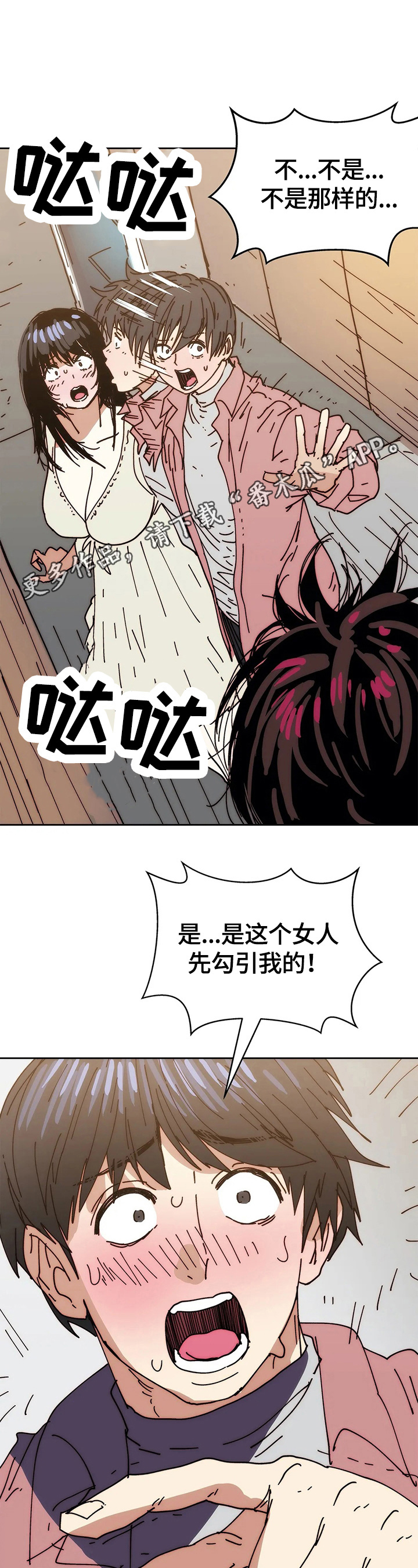 终极部署 韩漫未删减漫画,第61章：确信2图