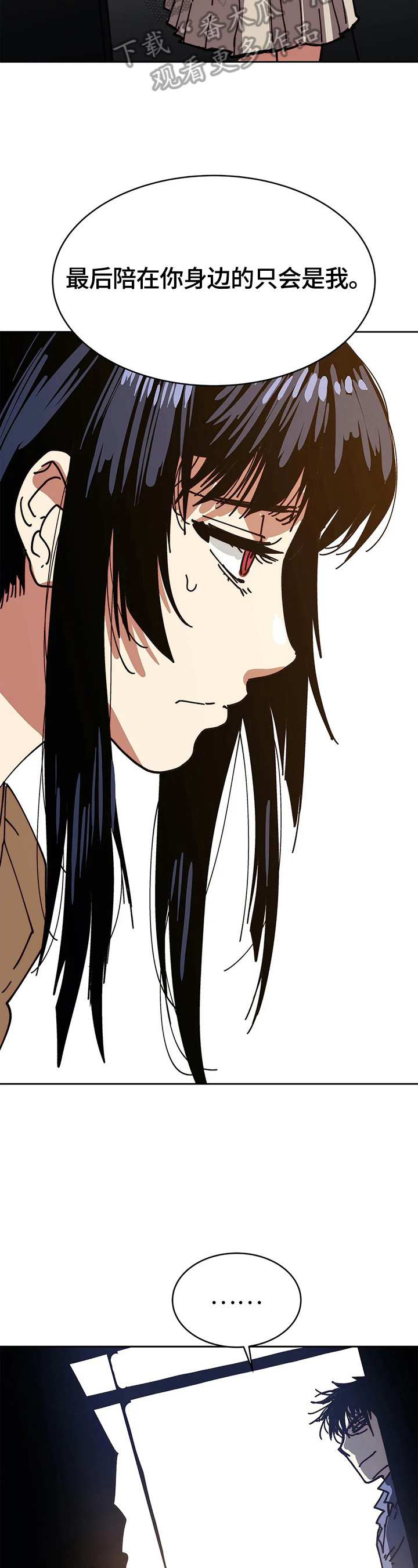 终极代码电影国语版漫画,第58章：执念1图