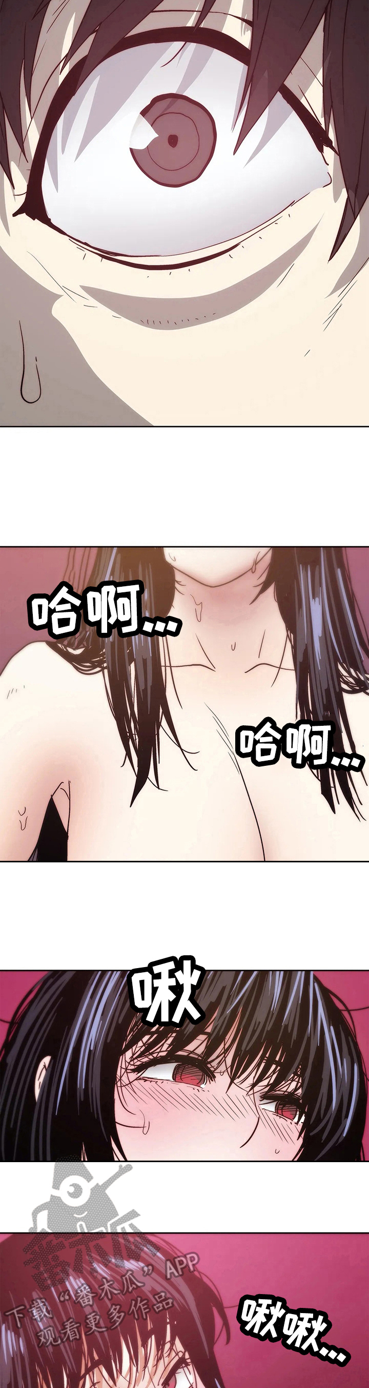 终极代码电影国语版漫画,第69章：自由1图