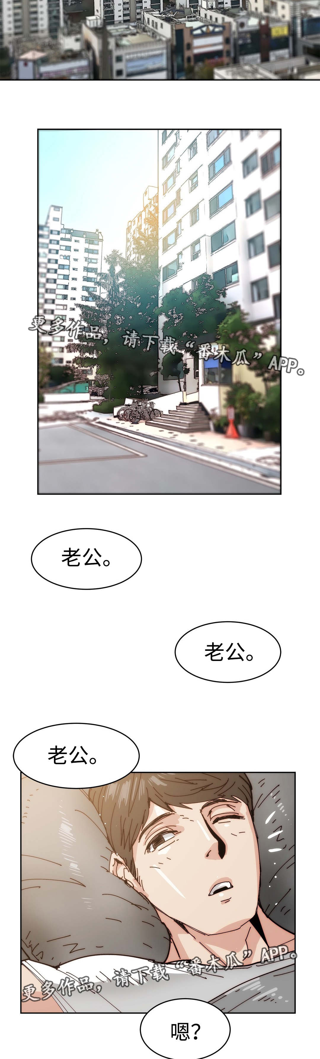 终极笔记免费观看电视剧漫画,第33章：想要孩子2图