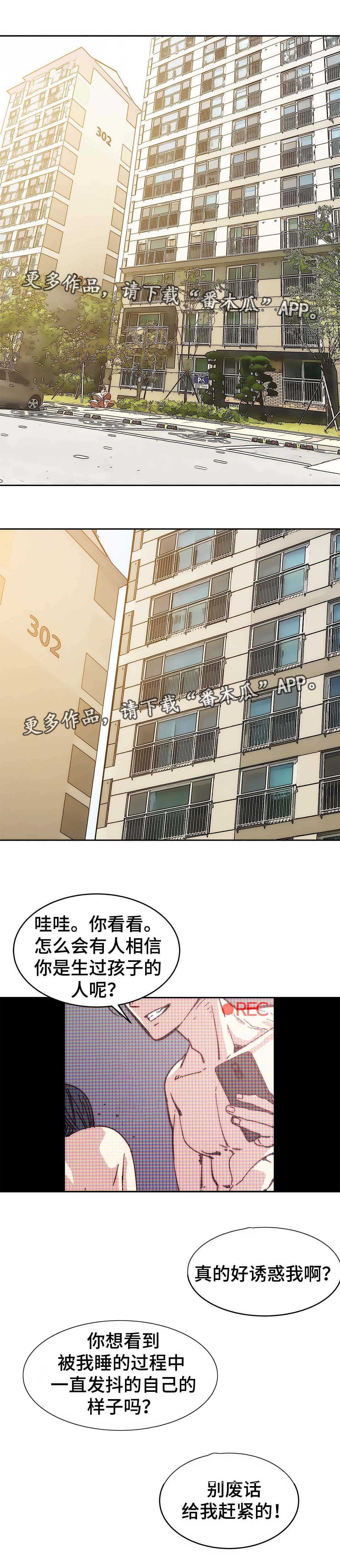 终极部署 韩漫未删减漫画,第37章：一个例外1图