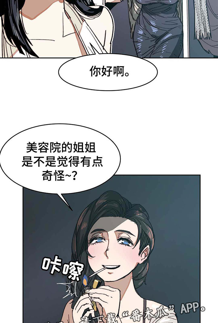 终极代码电影国语版漫画,第13章：人上之人1图