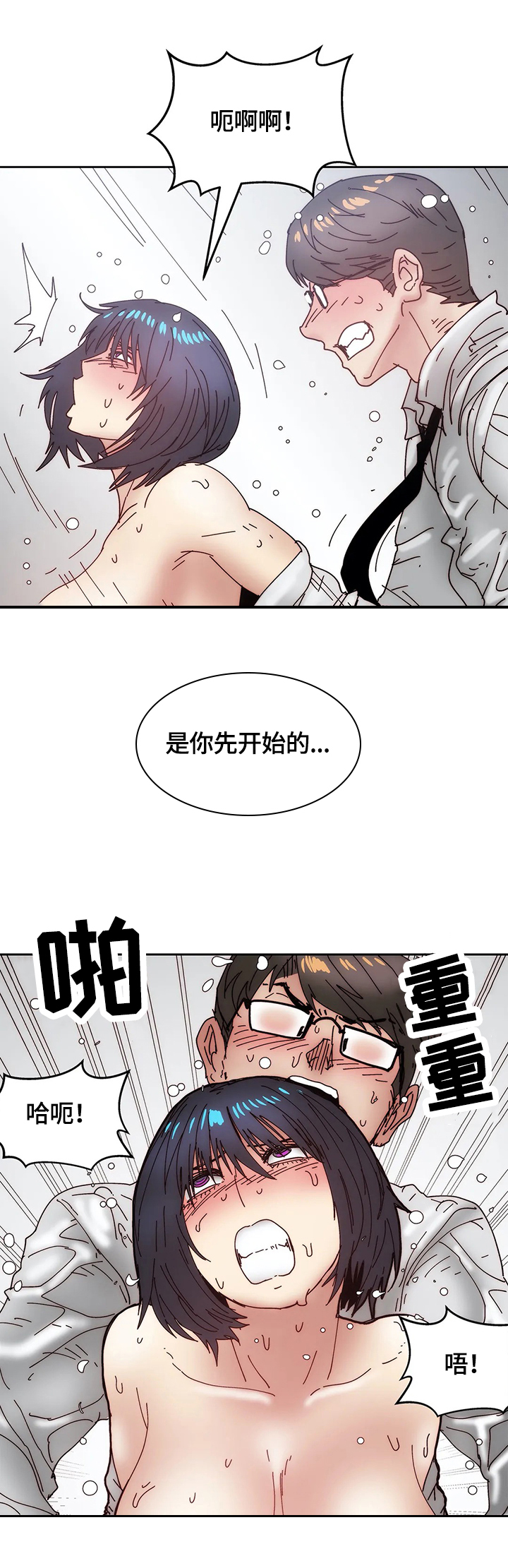 终极代码电影国语版漫画,第50章：疑心1图