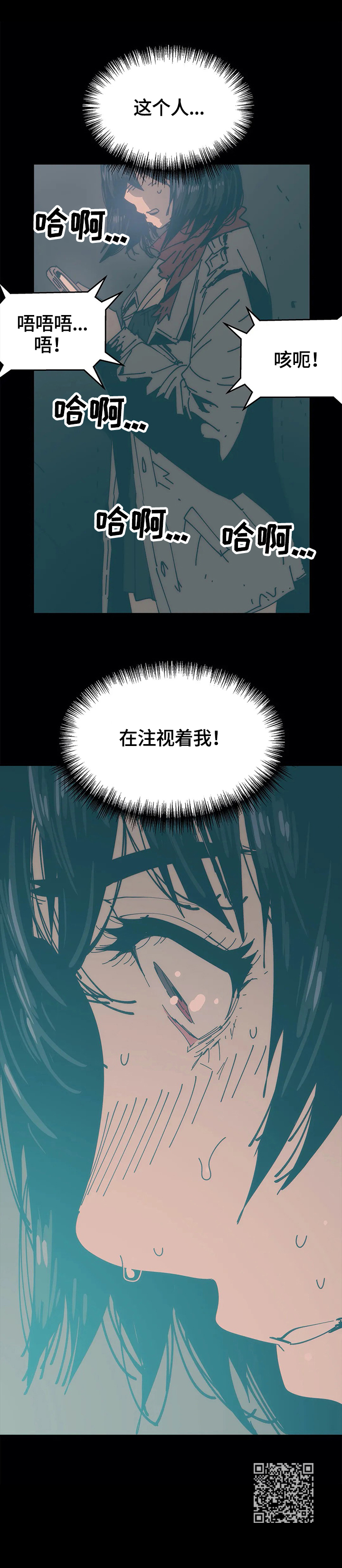 终极代码电影国语版漫画,第42章：关注2图