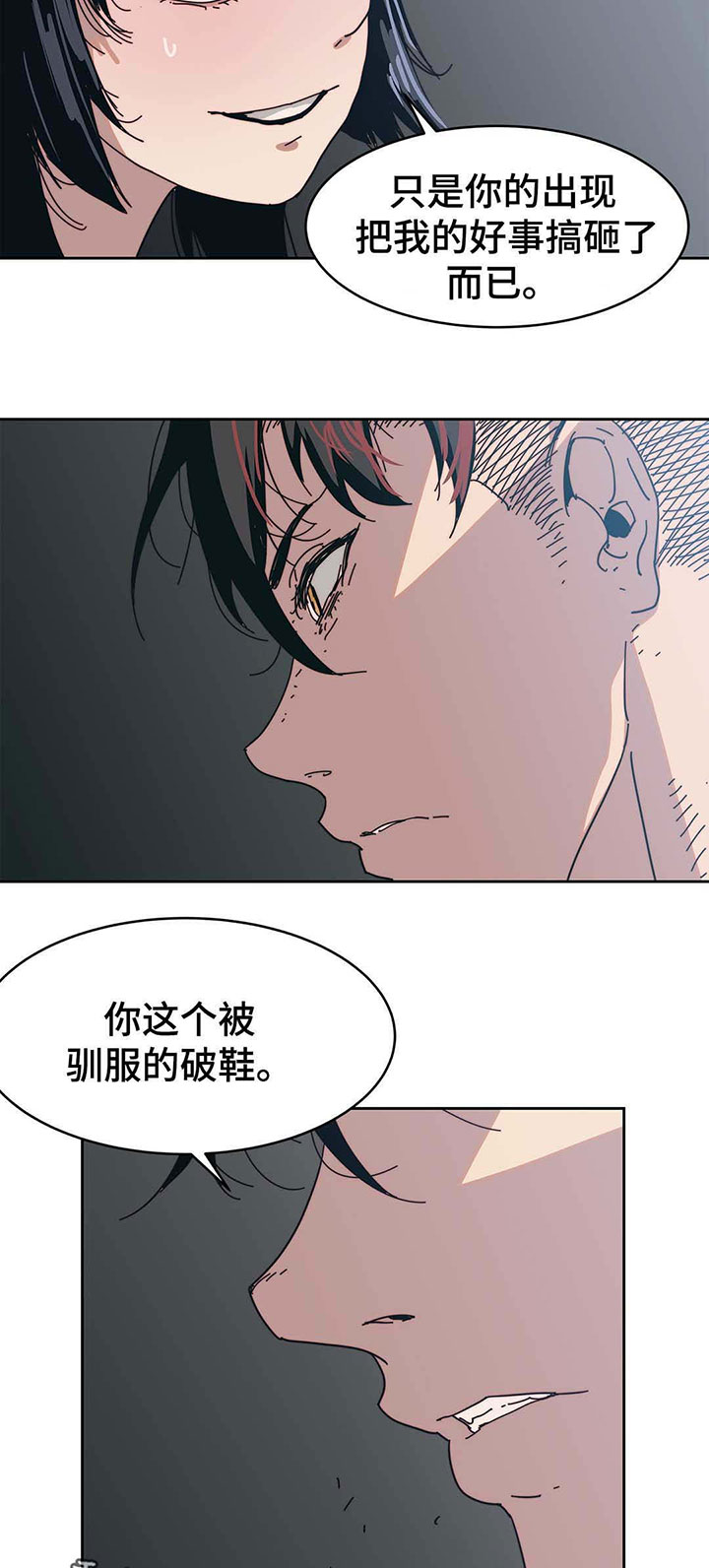 终极edm漫画,第18章：那就试试1图