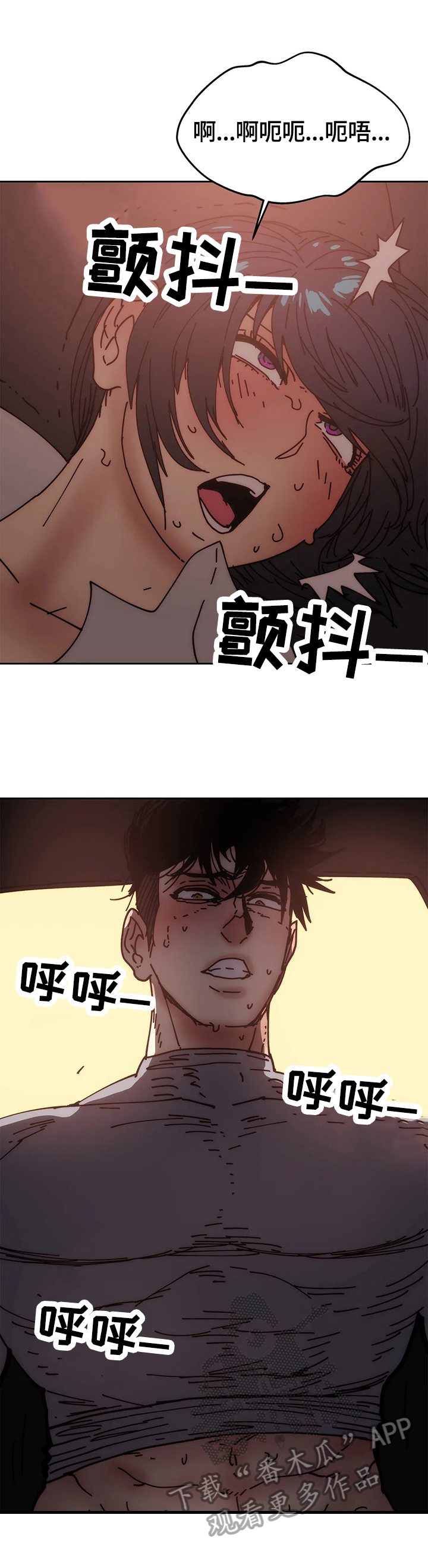 终极部署漫画,第54章：怂恿2图