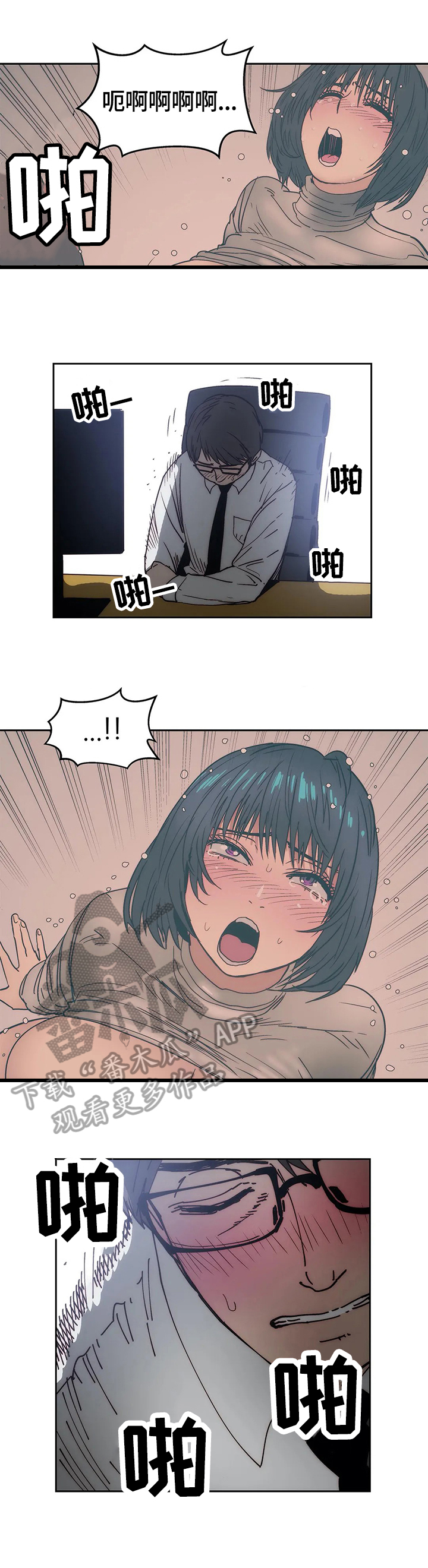 终极代码电影国语版漫画,第46章：妄想2图