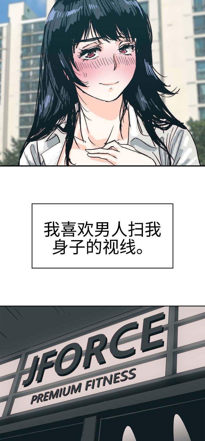 终极代码电影国语版漫画,第2章：正常生活2图