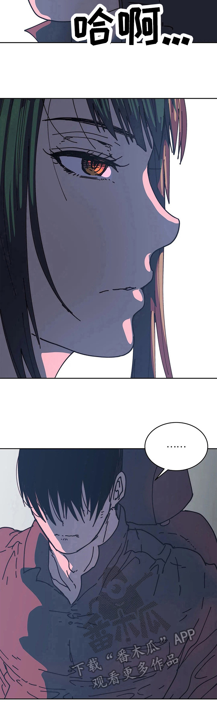 终极代码电影国语版漫画,第67章：结束2图