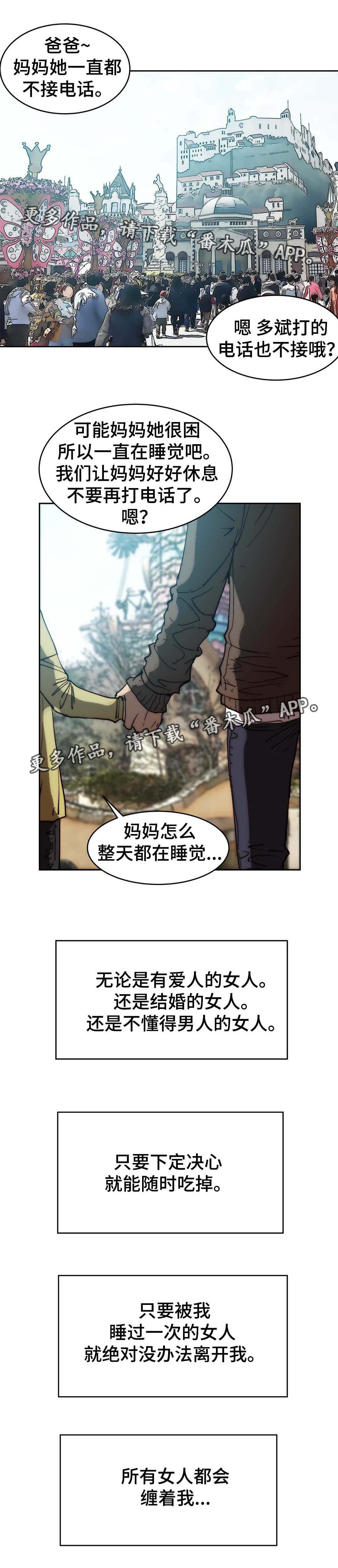 战术部署终极技能漫画,第37章：一个例外2图