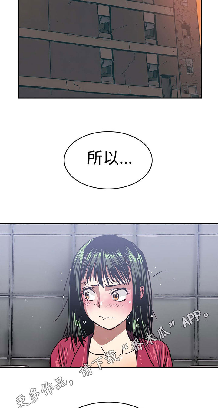 终极代码电影国语版漫画,第30章：计划失败1图
