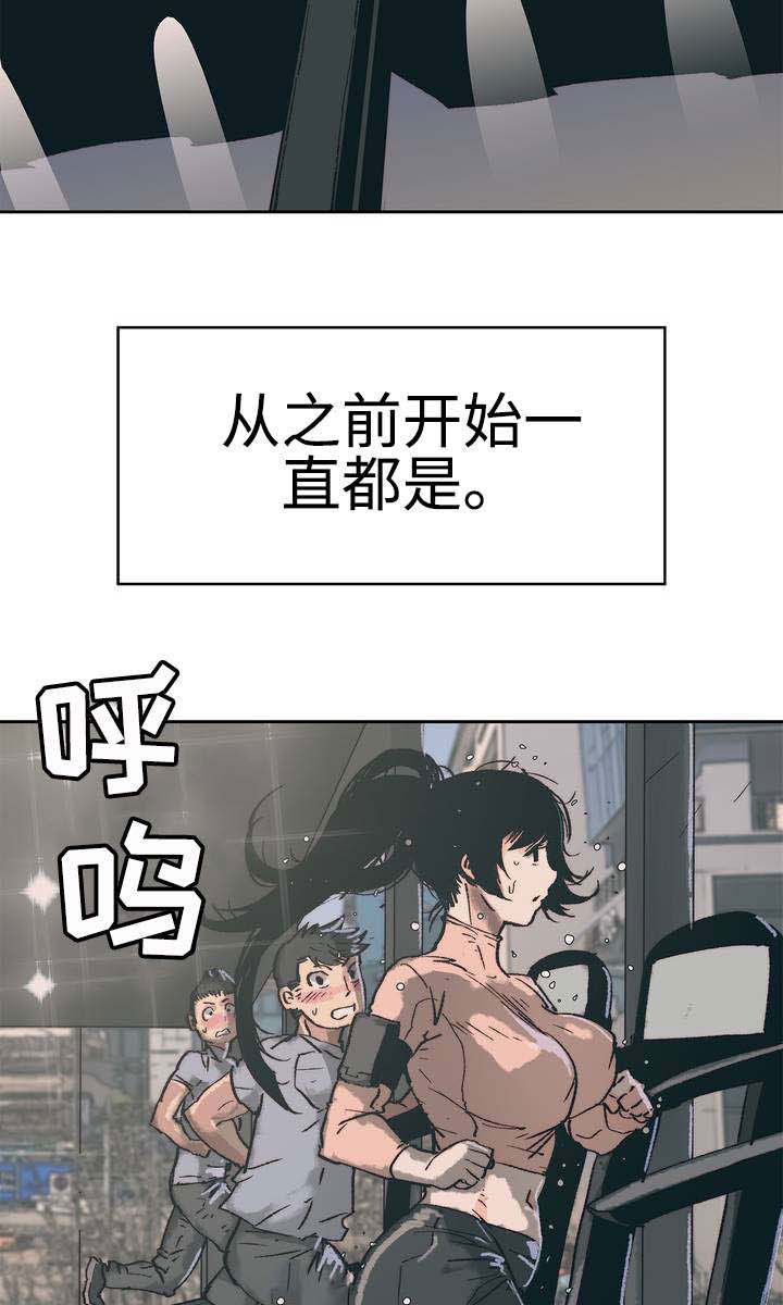 终极代码电影国语版漫画,第2章：正常生活1图