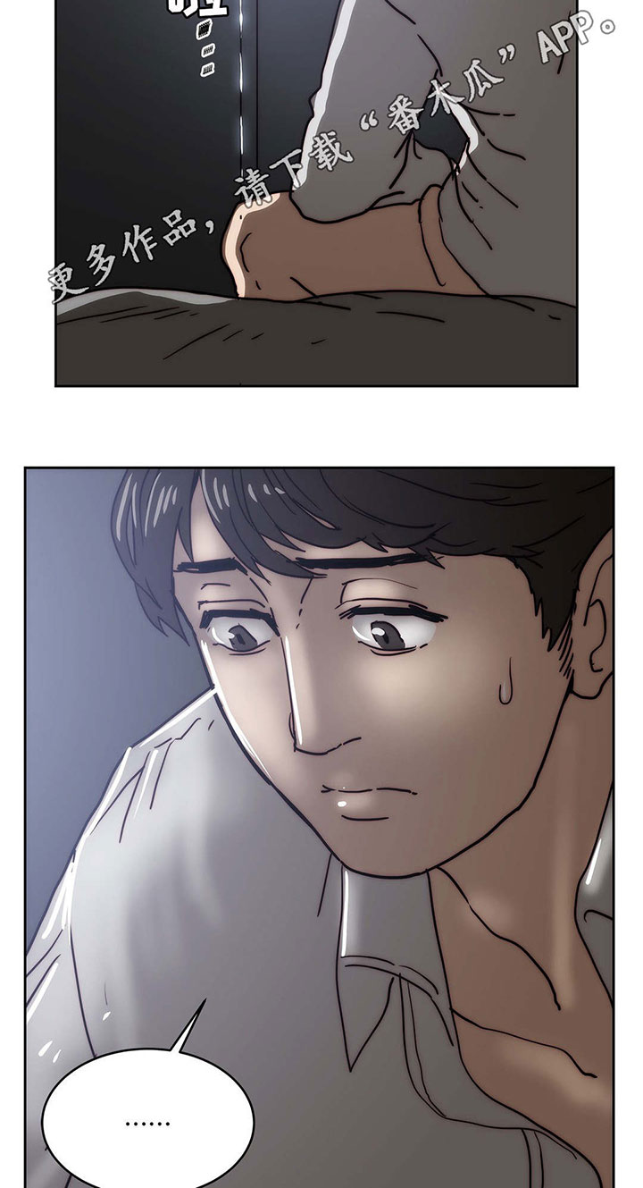 终极代码电影国语版漫画,第24章：隐瞒事实2图