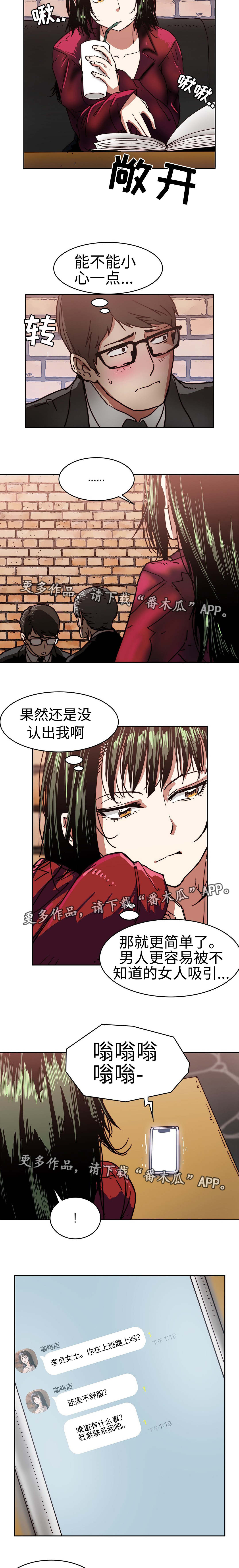 终极笔记免费观看电视剧漫画,第28章：是变态吗2图